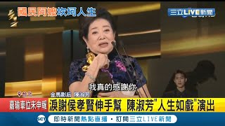 《金馬57》從影63年首入圍就騎走\