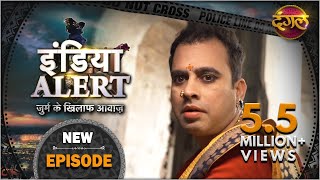 India Alert | New Episode 495 | Kinnar Ka Bhesh - किन्नर का भेश | Watch On #DangalTVChannel