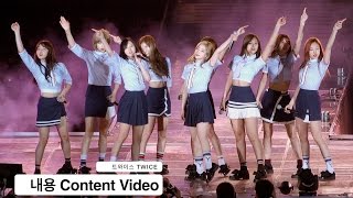 트와이스 TWICE[4K 직캠]내용 Content Video@170520 Rock Music