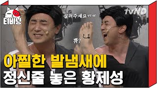 [티비냥] 어이 부라더~! 하마터면 코너 못할 뻔한 리얼 극장 선택 레전드 신세계 + 곡성 편😎 | #코미디빅리그