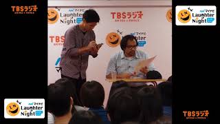 2017/11/03 ★今週の一番【いるかパンチ（よしもと）】ＴＢＳラジオ「マイナビLaughter Night」