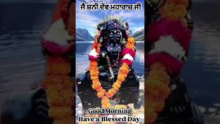 ਆਜ ਸ਼ਨੀਵਾਰ ਹੈ ਸ਼ਨੀ ਦੇਵ ਕਾ ਵਾਰ ਹੈ #shani #shanidev #explore #short #trending #viralvideo