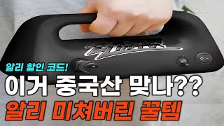 알리익스프레스 역대급 알리템 2월 1차 모음 알리직구 알리추천