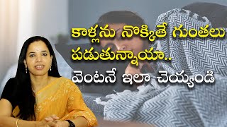 Does Drinking Tea cause Anemia? | కాళ్లను నొక్కితే గుంతలు పడుతున్నాయా.. వెంటనే ఇలా చెయ్యండి