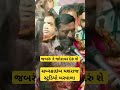 જબરું ને જોરાવર કેવી રીતે સાધવું trending