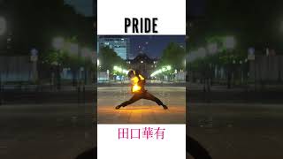 【PRIDE～GinyuforcE～】虎がプライドをかけてヲタ芸をしています【虎】【田口華有】#shorts