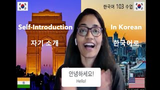 한국어로 자기 소개 비디오 Self-introduction video in Korean [KOR/ENG SUB]