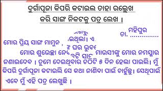 #ସାହିତ୍ୟ ସୃଜନୀ ଅଧିବେଶନ 17