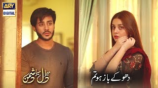 Dhokay Baaz Ho Tum | Alizey Shah | Noman Sami | Best Scene