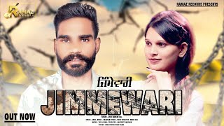 Jimmewari Song | Arsh Manuke Gill | Latest New Punjabi Song 2023 | Punjabi Song 2023 | Ramaz Records