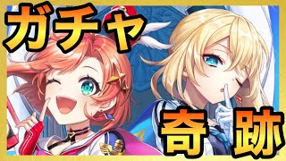 【白猫ガチャ・実況】START  LINE2    奇跡が起きる!?