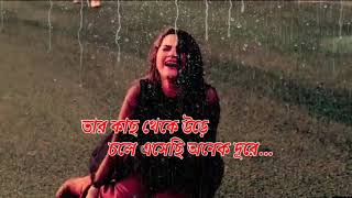 তার কাছ থেকে উড়ে চলে এসেছি অনেক দুরে 😭😭Bangla sad song 2023. sm