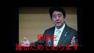 国民の権利没収改憲ムービー　自民党　 安倍晋三　祖国を守るために命を懸けろ 　憲法改正の裏の顔