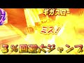 【dqmbv】合体モンスター元祖 『怒りの魔人』 前編 ex22【実況】