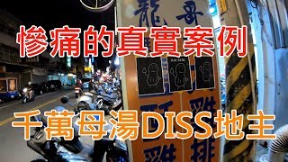 [童年零食崩壞VLOG]臺中拉爽爽釣蝦場feat.張小柚\u0026柚嫂\u0026布魯克\u0026中臺科技大學阿三滷味\u0026廍子溪\u0026中興大學康橋\u0026聯亭泡菜鍋