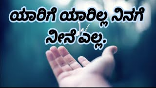 ಸಂತೋಷವೇ ನಿಜವಾದ ಸಂಪತ್ತು|Kannada motivational video by nivi| #motivationalquoteskannada #nivitalks​