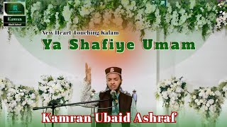 Ya Shafiye Umam Lillah Kardo Karam || Heart Touching Kalam || Official Video