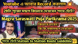 Magra Saraswati Puja 2025/Magra Saraswati Puja Guide 2025/Magra Saraswati Puja Pandals 2025/Magra