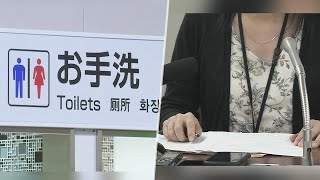 広がる「ジェンダーフリートイレ」多様性を認め合える社会に…函館市役所は「だれでもトイレ」