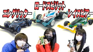 【ミニ四駆】３台の新しいVZシャーシのマシンを走らせてみたら違いが面白かった！！【ミニ四駆女子】【mini4wd】