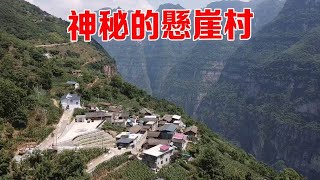 稍有不慎就會墜崖身亡，500多人一輩子不曾下山，他們究竟是如何生活的？ 【跟著華子去旅行】