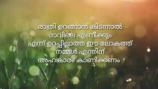 അസ്സലാമു അലൈകും വറഹ്മത്തുല്ലാഹി വബറകാത്തുഹു