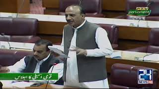National Assembly Session | Heated Debate | City 41
