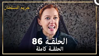 القرن العظيم الحلقة 86