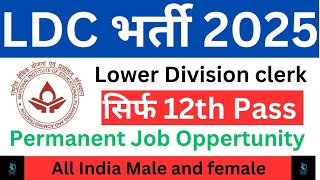 NIEPA NEW DEHLI RECRUITMENT 2025 | LDC VANCANEY 2025 | PERMANENT CENTRE GOVT JOBS | NIEPA LDC NEWS