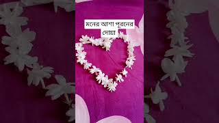 মনের আশা পূরনের দোয়া আল মুকিতু short viral video #islamicvideo #kanon #lslamic $#