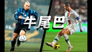 FIFA正反牛尾巴教学，轻松晃晕对手