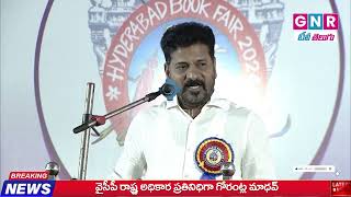 తెలంగాణ చరిత్రకు వారసత్వ సంకేతం - పుస్తక ప్రదర్శనల ద్వారా భవిష్యత్తు తరాలకు సంపద