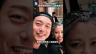 【鏡爆焦點】翻修2億豪宅當婚房 張惠妹點頭嫁交往13年男友｜鏡週刊