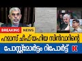 ഇത്ര പൊള്ള/തല കണ്ടിട്ടില്ല- ഡോ ചെൻകുഗൽ  Doctor Chengugan Documentary