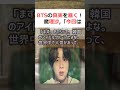 btsの真実を暴く！魔理沙 「今回はbtsの真実について解説するぜ」霊夢… shorts 922