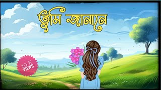 Tumi janane - Bhargab Saikia \u0026 Rishi hazarika ( Official Release )