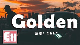 YKEY - Golden『唯一最珍貴的東西莫過於My time。』【動態歌詞Lyrics】