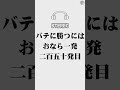 バテに勝つにはおなら一発　二百五十発目　 shorts へ おなら 屁 高音質 fart poo