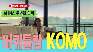 버퀴틀람역 옆에 올라가는 콘도 분양 프로젝트 Alina2-KOMO  /  Team Michelle Hurcorporation