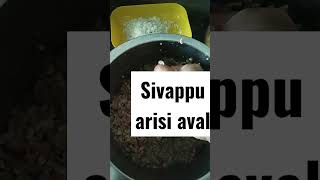 Sivappu arisi aval #healthy breakfast சிவப்பு அரிசி அவல் #healthyfood