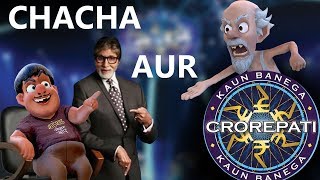 KBC aur Chacha - KAUN BANEGA CROREPATI with Ghapla | Bhurji wale chacha