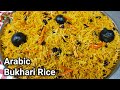Arabic Bukhari Rice Recipe | Bukhari Rice Recipe [Ramadan spacial]