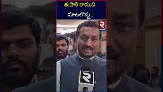 కేసీఆర్ పై రఘునందన్ రావు సెటైర్లు | BJP MP Raghunandan Rao Reaction ON KCR Comments | RTV