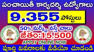 9355 JUNIOR PANCHAYAT SECRETARIES JOBS NOTIFICATION TOTAL INFORMATION IN TELANGANA TELUGU TECH ADDA