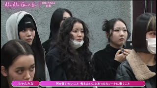 NoNoGirls THE FINAL 前日　舞台裏未公開 2025/1/27