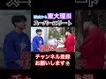 開成高校→東大理Ⅲのスーパーエリート！先生の質は如何に？【wakatte.tv】