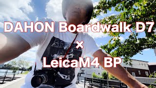 DAHON Boardwalk D7×LeicaM4 BPでのスナップポタリングは想像以上に愉しかった