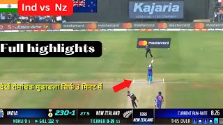 Watch India vs new zealand 3rd odi full match highlights|ind vs nz odi series