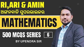 Mathematics for RI ARI AMIN SFS & ICDS | 500 MCQs Series - 6 #riamin #osssc #icds #ri #edugyan