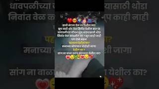 कधी भेटला वेळ तर देशील ना?😔खूप नाही #viral #शॉर्ट्स #मिठी#trending #like#आयुष्य #lovestatus#प्रेम